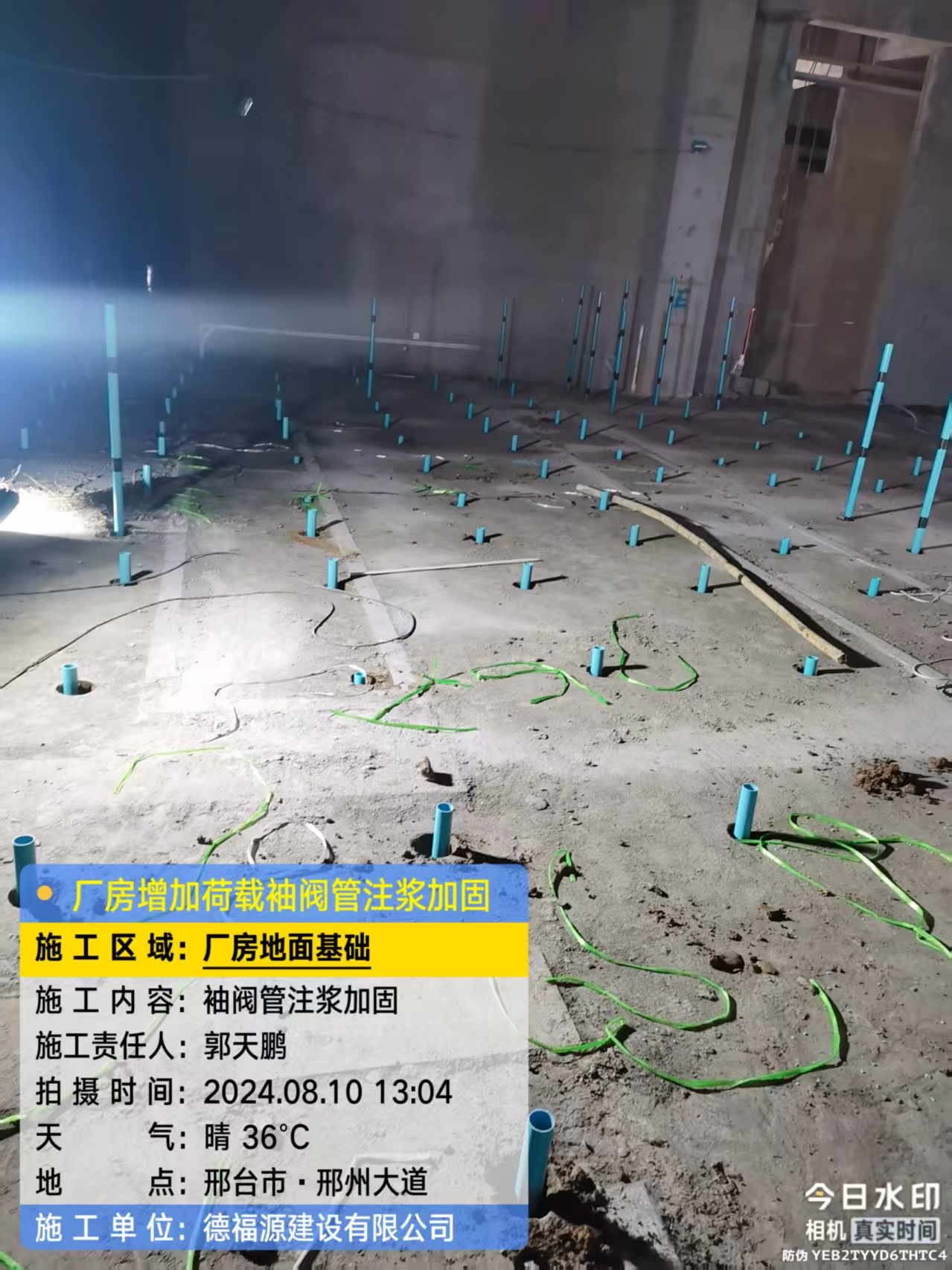 梁平袖阀管注浆施工