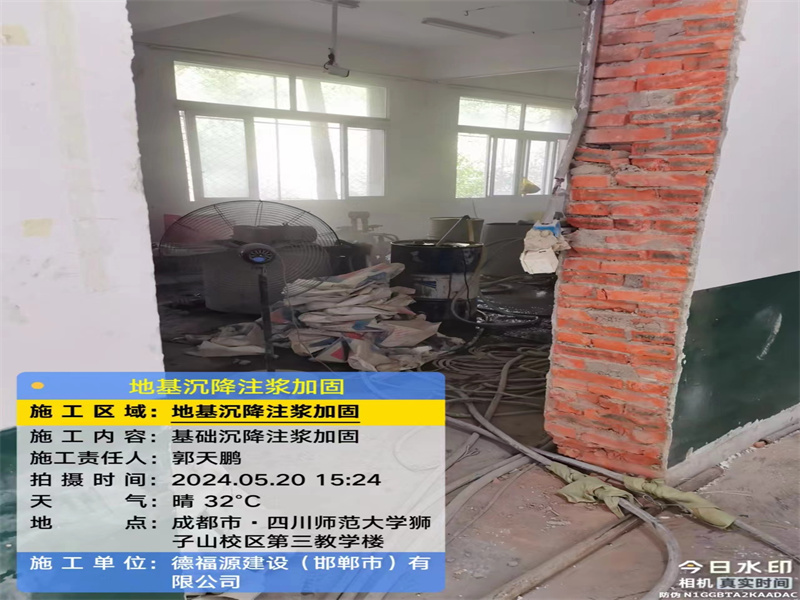 梁平高压旋喷注浆在地基下沉注浆加固中的应用