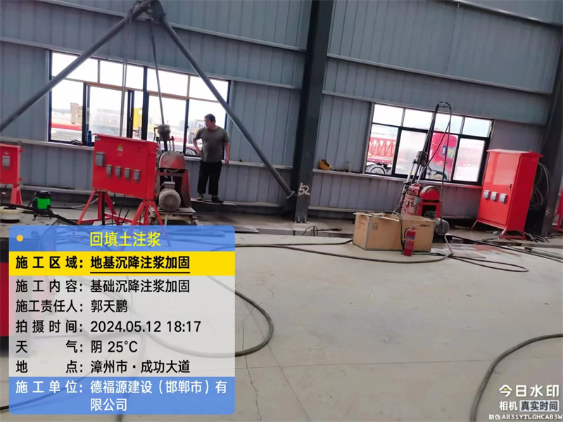 梁平地基下沉注浆加固后的房屋稳固性评价