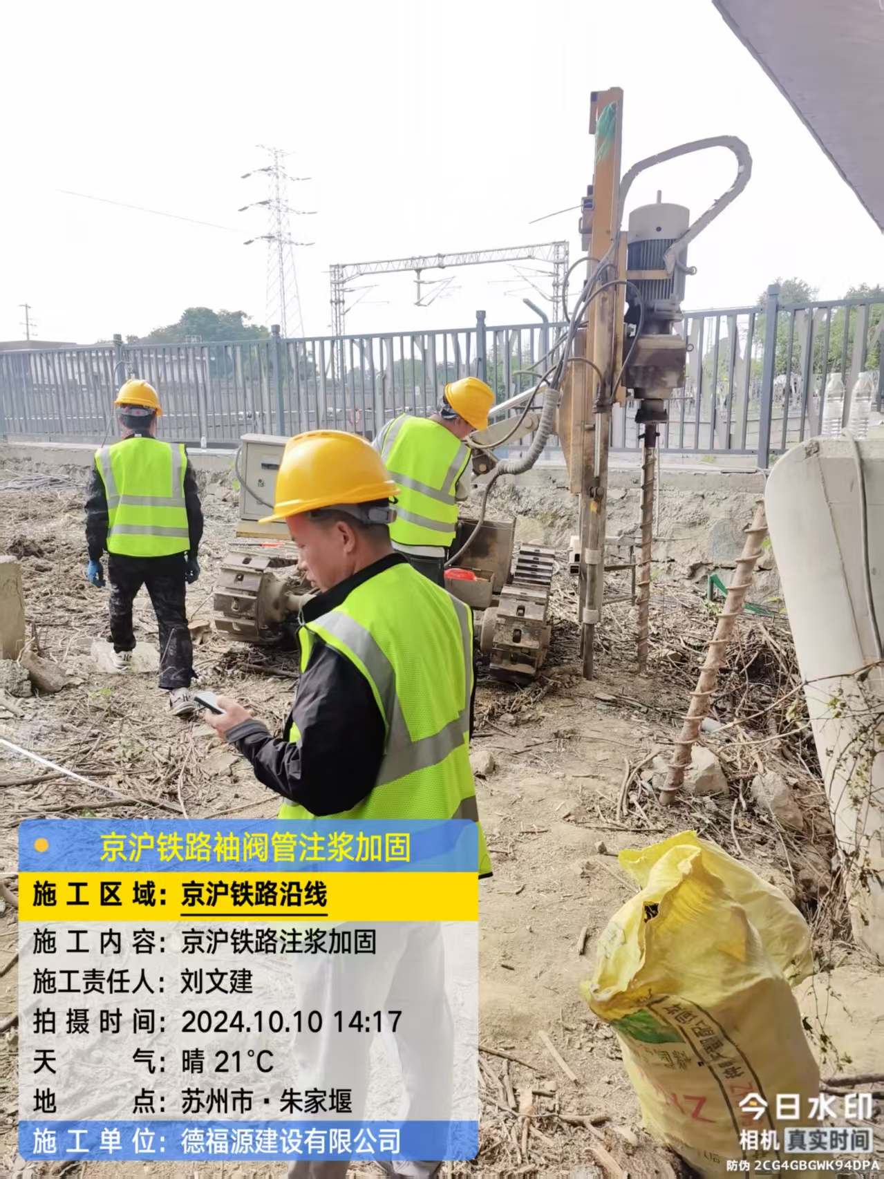 梁平袖阀管注浆工艺